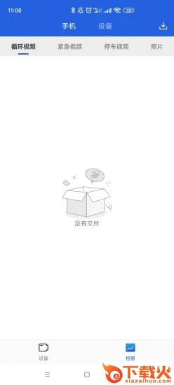 大象车联app截图2