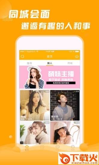 Q聊截图2