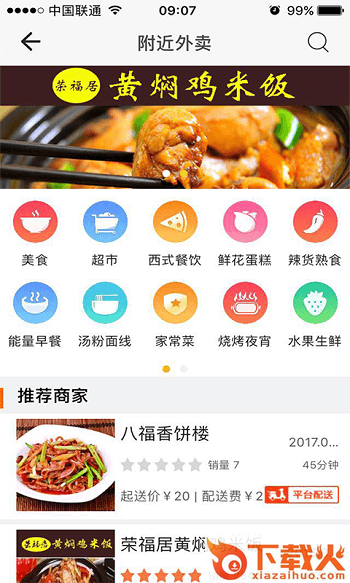 南阳生活圈最新版截图2