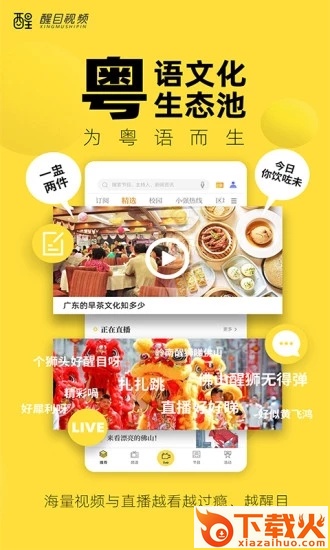 醒目视频截图3