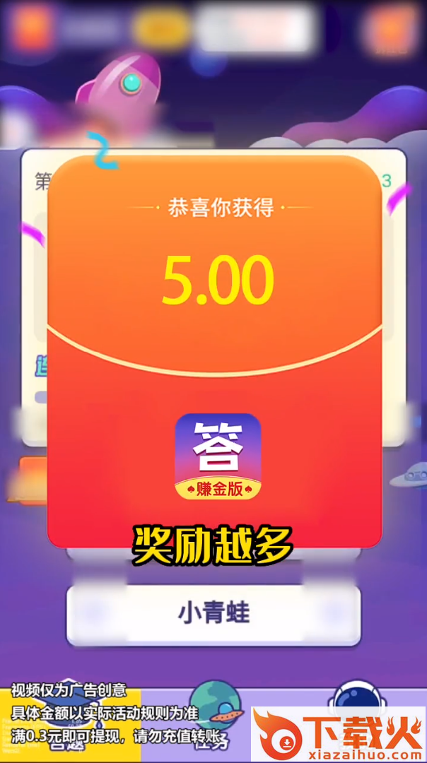 答题赢多多 v1.0.2 红包版截图2