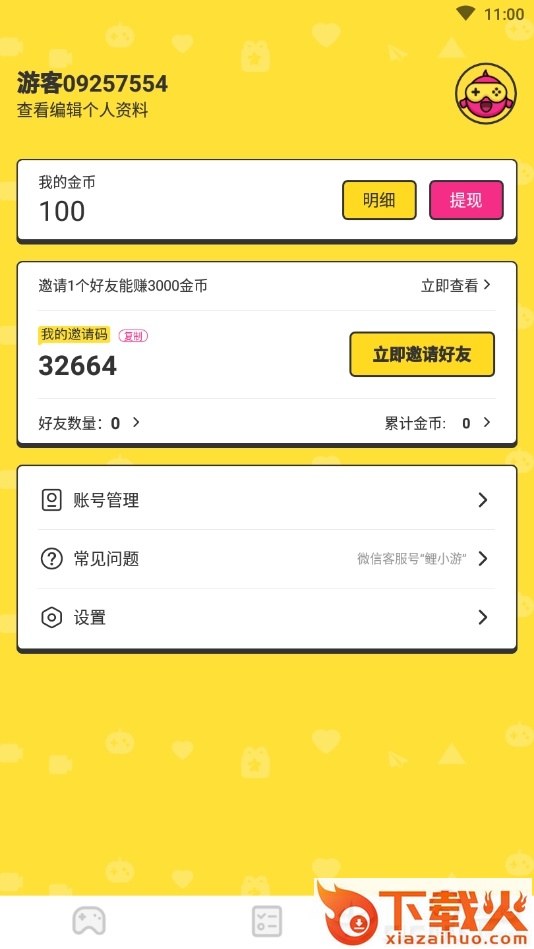 鲤小游截图1