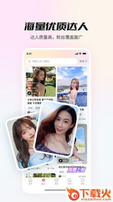 真香通告app截图1