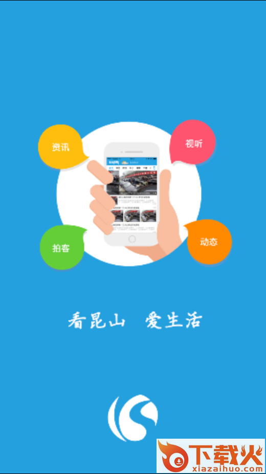 昆山视听截图1