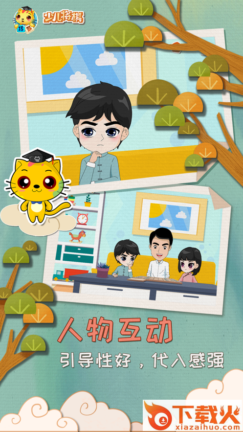 少儿将棋教学合集app截图2