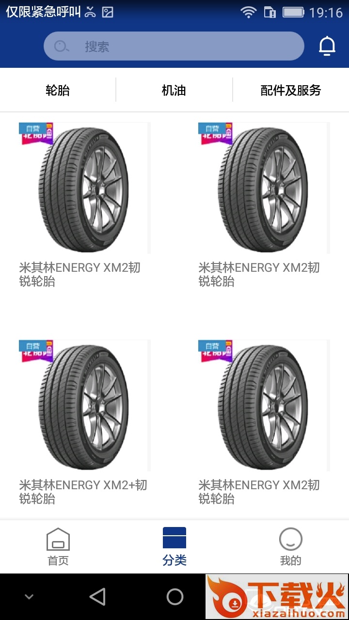 车行太保安卓版截图1