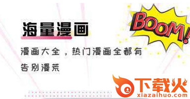 超萌漫画免费版截图3