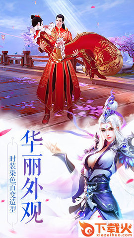 剑侠仙侣截图2