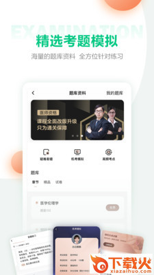 正仁教育BUG管理软件截图1