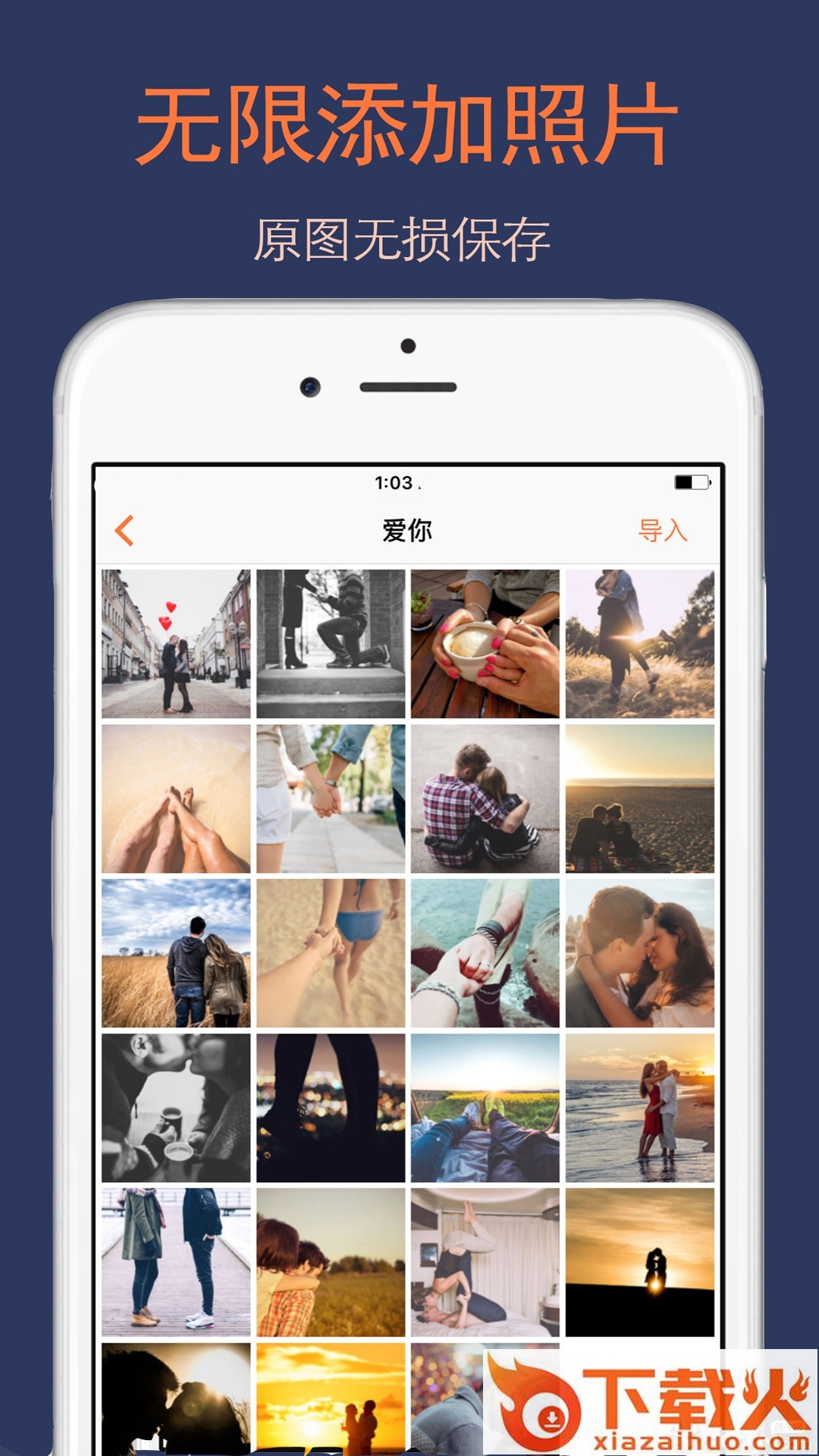 照片备份云相册app截图2