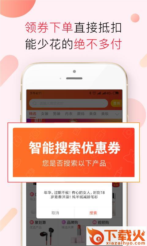 小兵优品app截图1