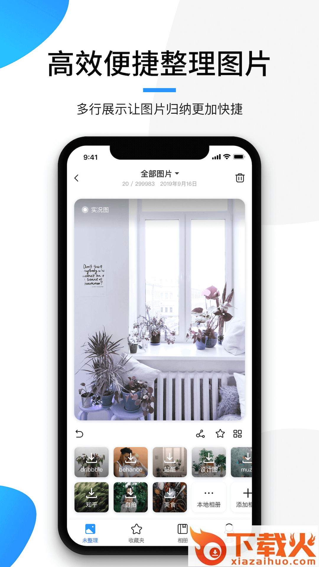 极简相册app截图2