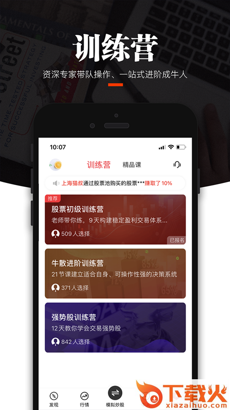 简投截图2