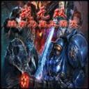 战无双v1.80AI地图 v1.80AI 正式版 