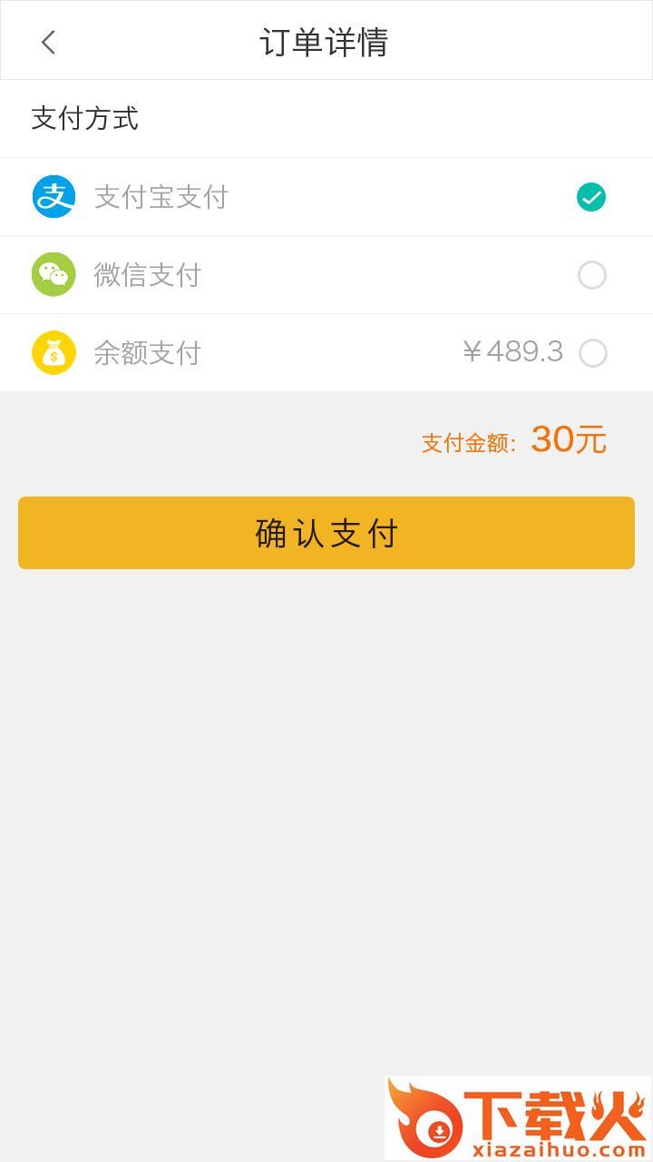 咫尺外卖截图2