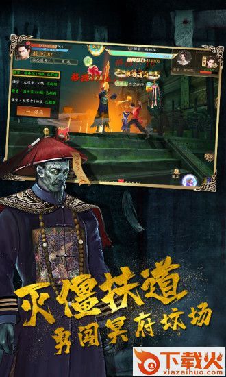 驱尸道长截图1