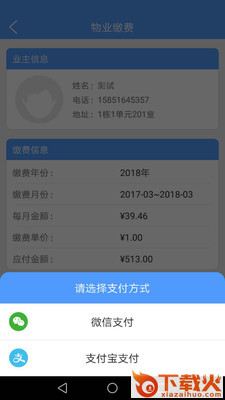 社享生活截图2