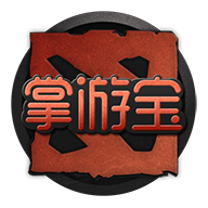 DOTA2掌游宝手机版下载-DOTA2掌游宝安卓版下载v2.3.0
