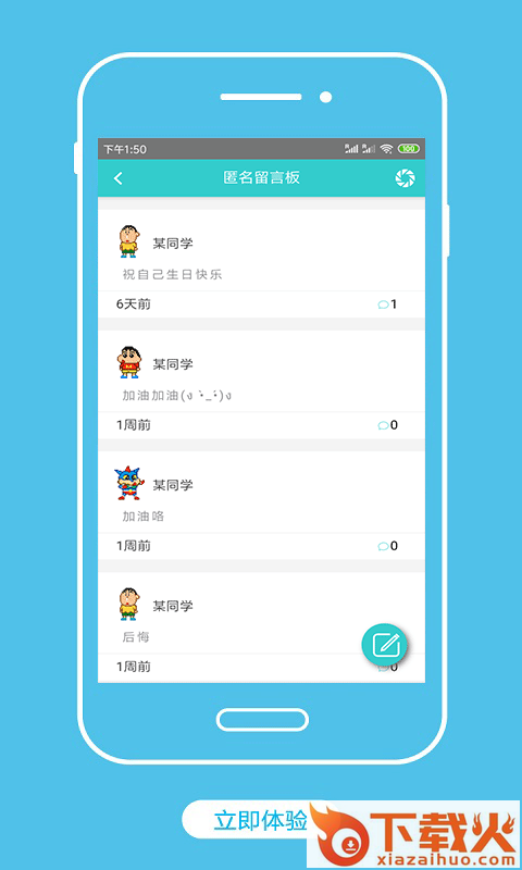 掌中课表截图2
