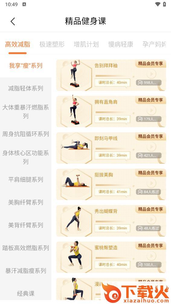 来康运动app截图2