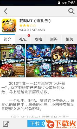 袋鼠游戏盒子会员破解版截图2