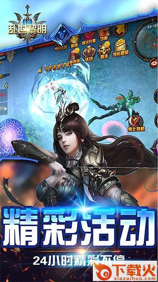 乱世黎明 v0.0.0.1 安卓版截图2