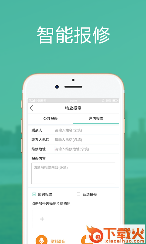 联云社区截图1