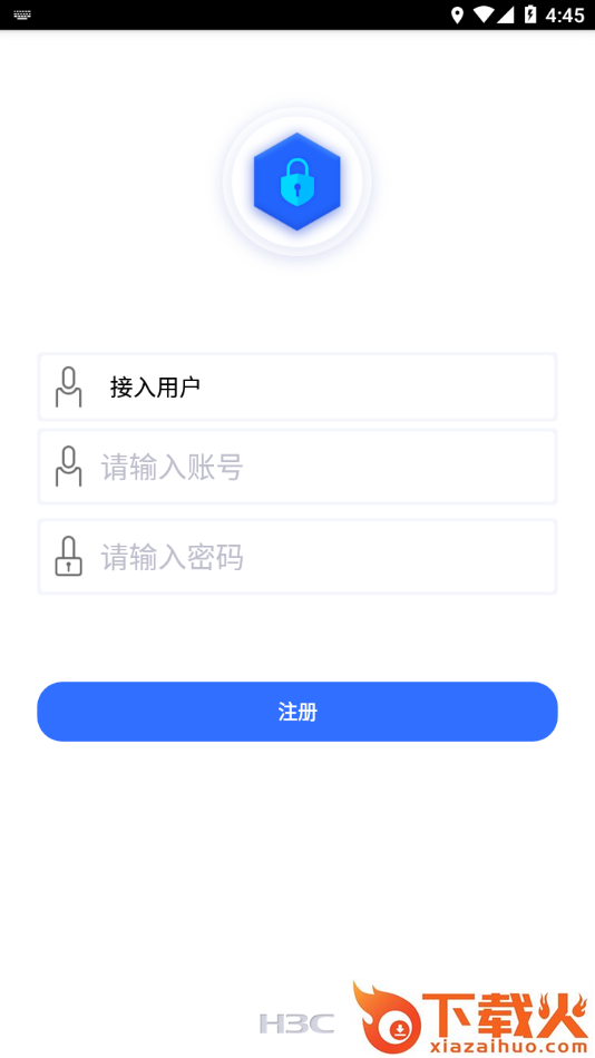 新华三e盾app截图2