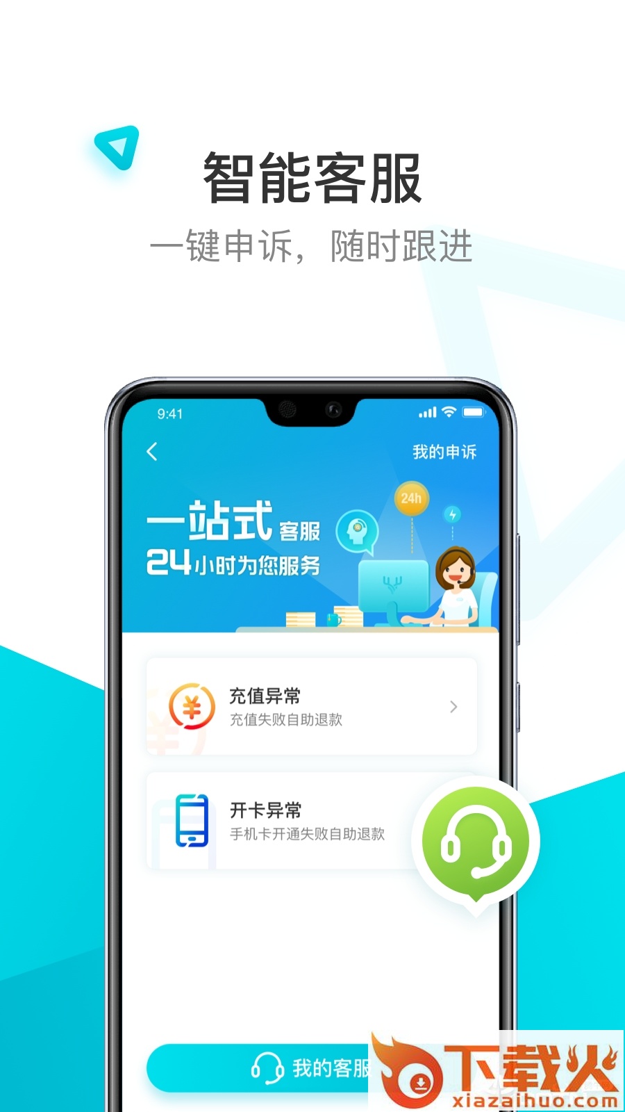 顺鹿app截图2