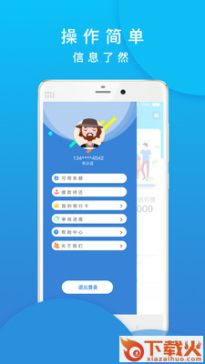 先花呗app截图1