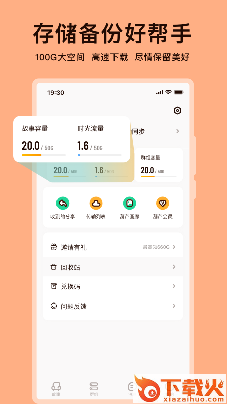 葫芦app截图1