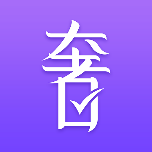 小奢家app下载-小奢家v1.1.4 安卓版