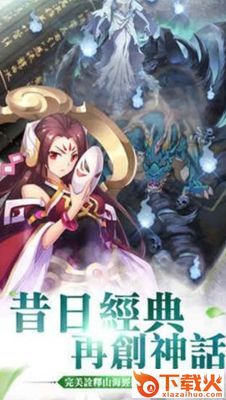 小妖作乱 v1.0 安卓版截图1