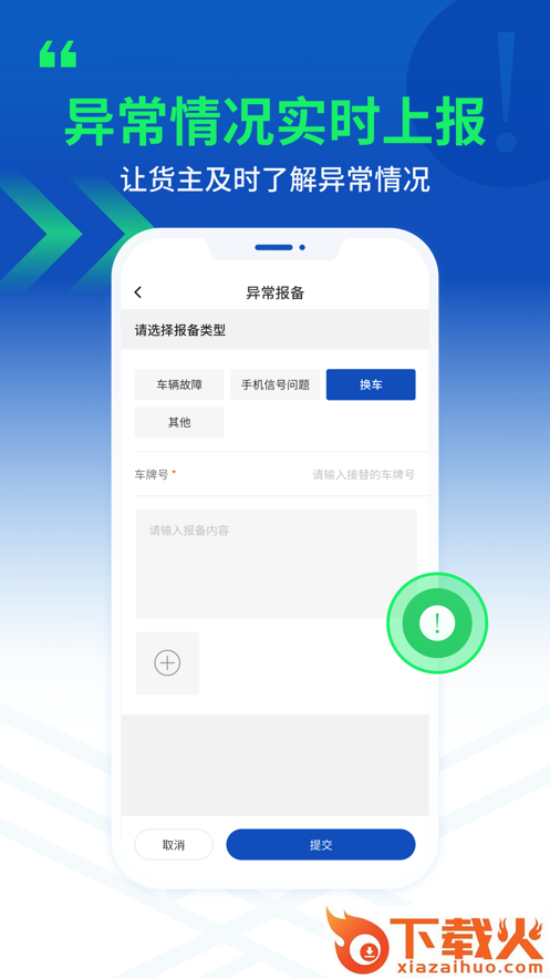 严选物流app截图2