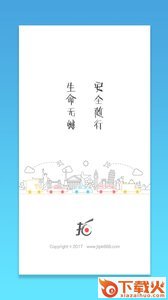 交通拍客截图1