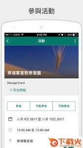 北角�o理堂截图1