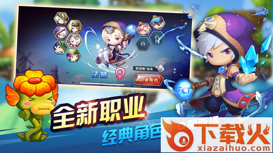 元素召唤师截图2