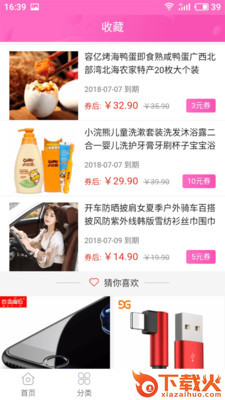 促点截图1