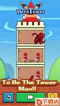 英雄塔之谜Hero Tower Puzzle截图1