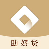助好贷官方版下载-助好贷v5.0 安卓版