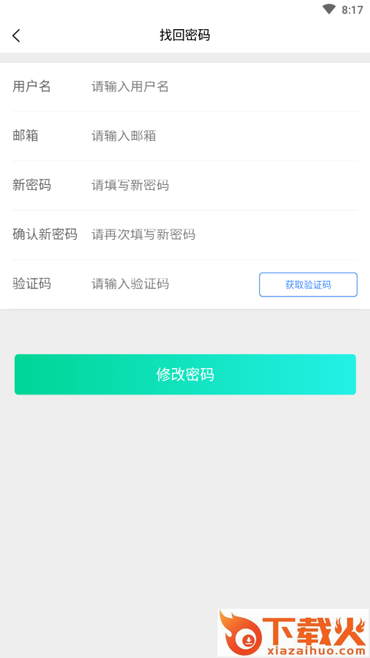 皖青体育手机app截图2
