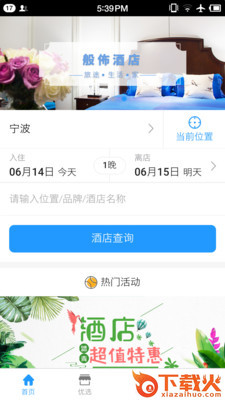 般�蚜�盟app截图1