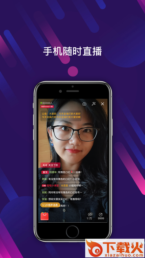 视频电商助手app截图1