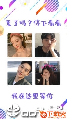 糖侣交友 v3.1.2 安卓版截图1