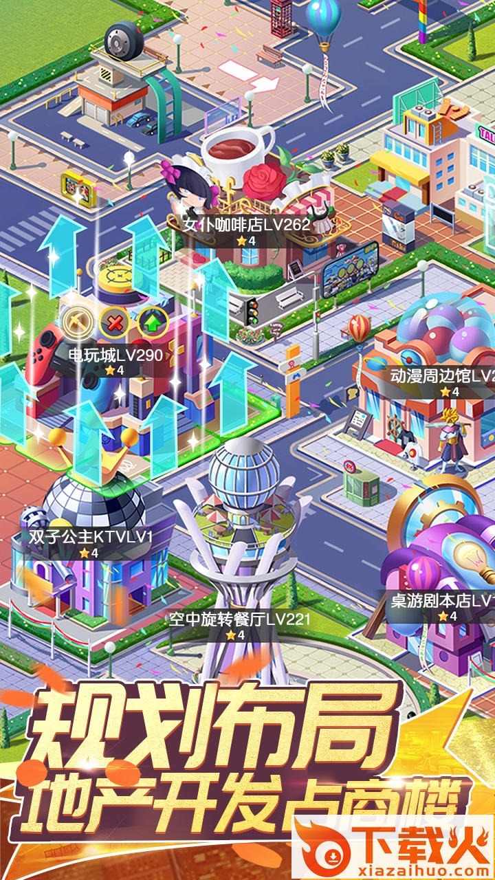 全民接快递游戏 v4.1.0.00010026 公测版截图2