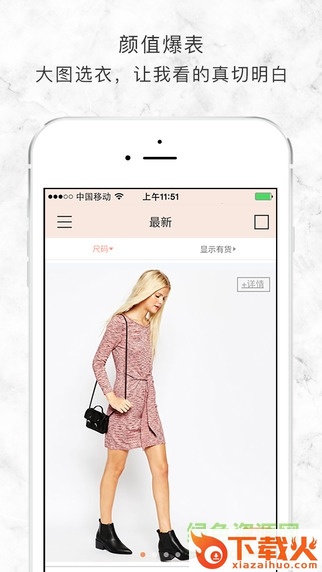 衣二三app苹果版