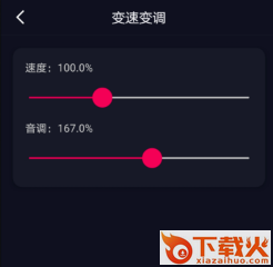 全能音乐剪辑截图3