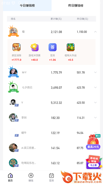 幸运蛙app截图2