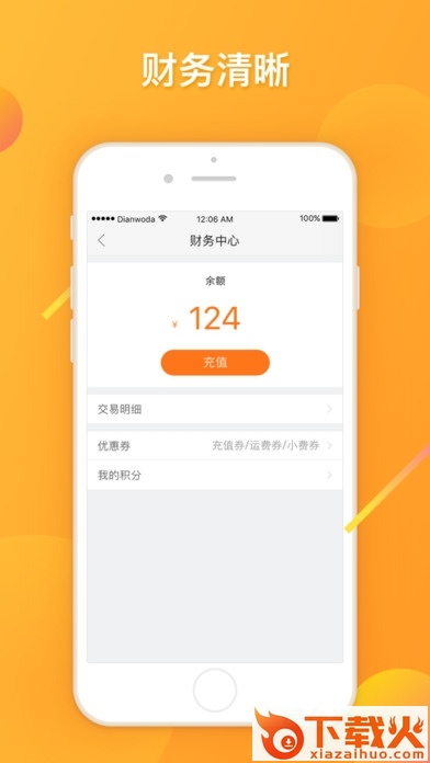 点我达商家版pc客户端 v4.8.0 官方最新版 截图1
