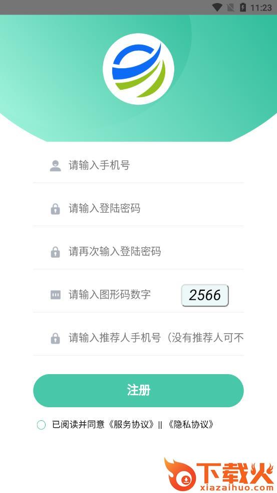 佰易app v1.0.1 安卓版截图2